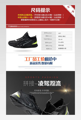 鞋詳情頁設計與90款廣告素材策略